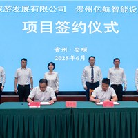 EHang Secures Order for 50 Units of EH216-S from Guizhou